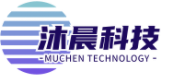 沐晨科技